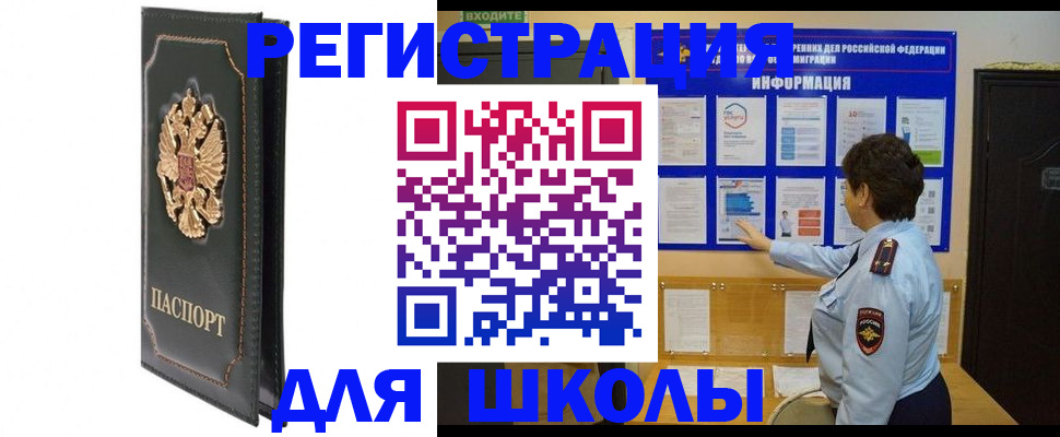 где прописаться в Сердобске