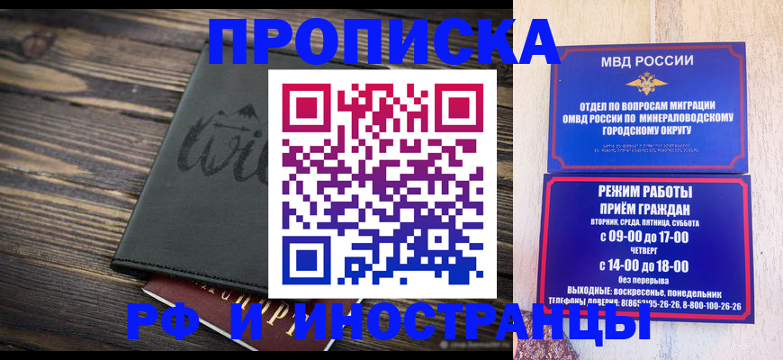 прописка ребенка в Сердобске