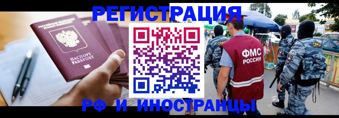 временная регистрация поиск в Сердобске