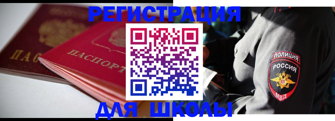 временная регистрация недорого в Сердобске