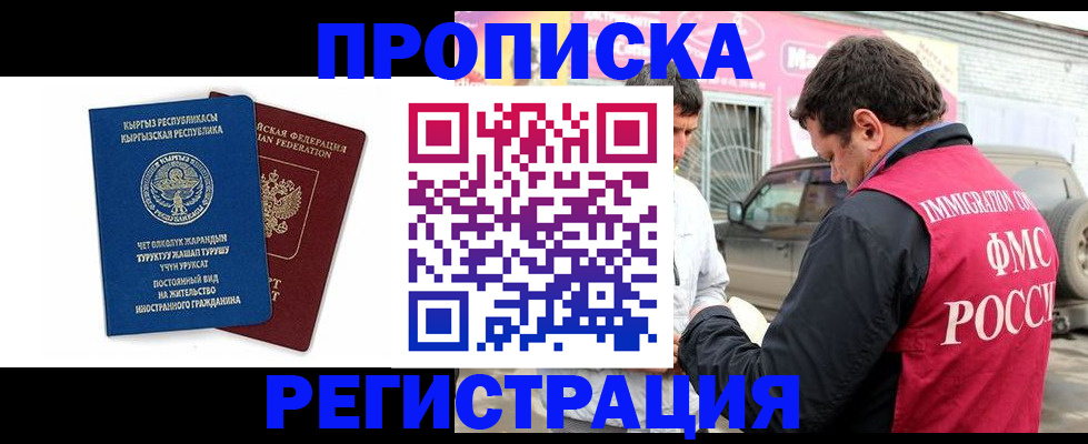 временная регистрация собственник в Сердобске