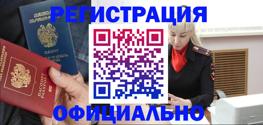 прописка паспорт в Сердобске