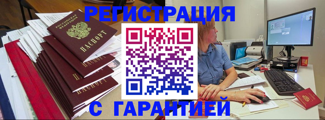 прописка в квартире в Сердобске