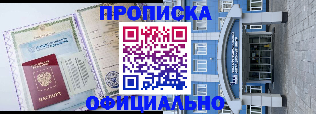 временная регистрация в квартире в Сердобске