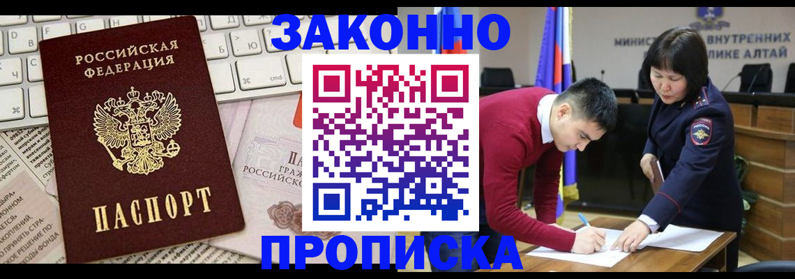 прописка иностранных граждан в Сердобске