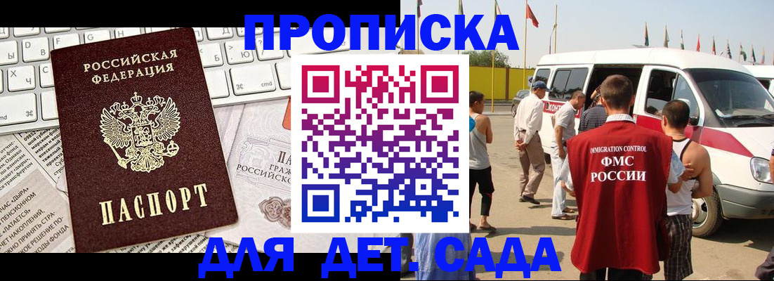 миграционный учет в Сердобске