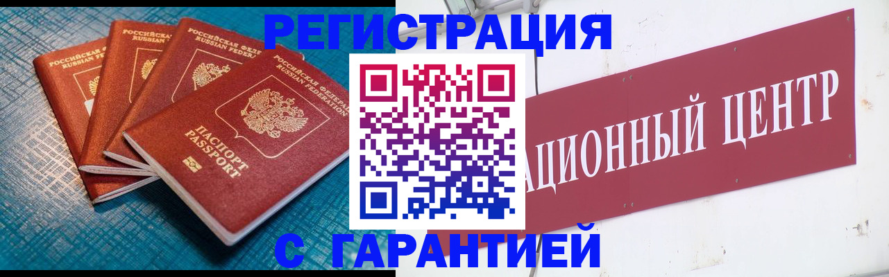 где прописаться в Сердобске